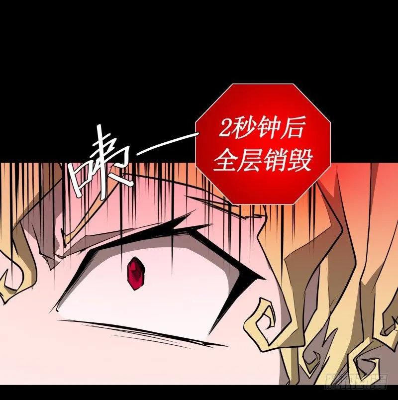 第24话 白衣男子 第11页