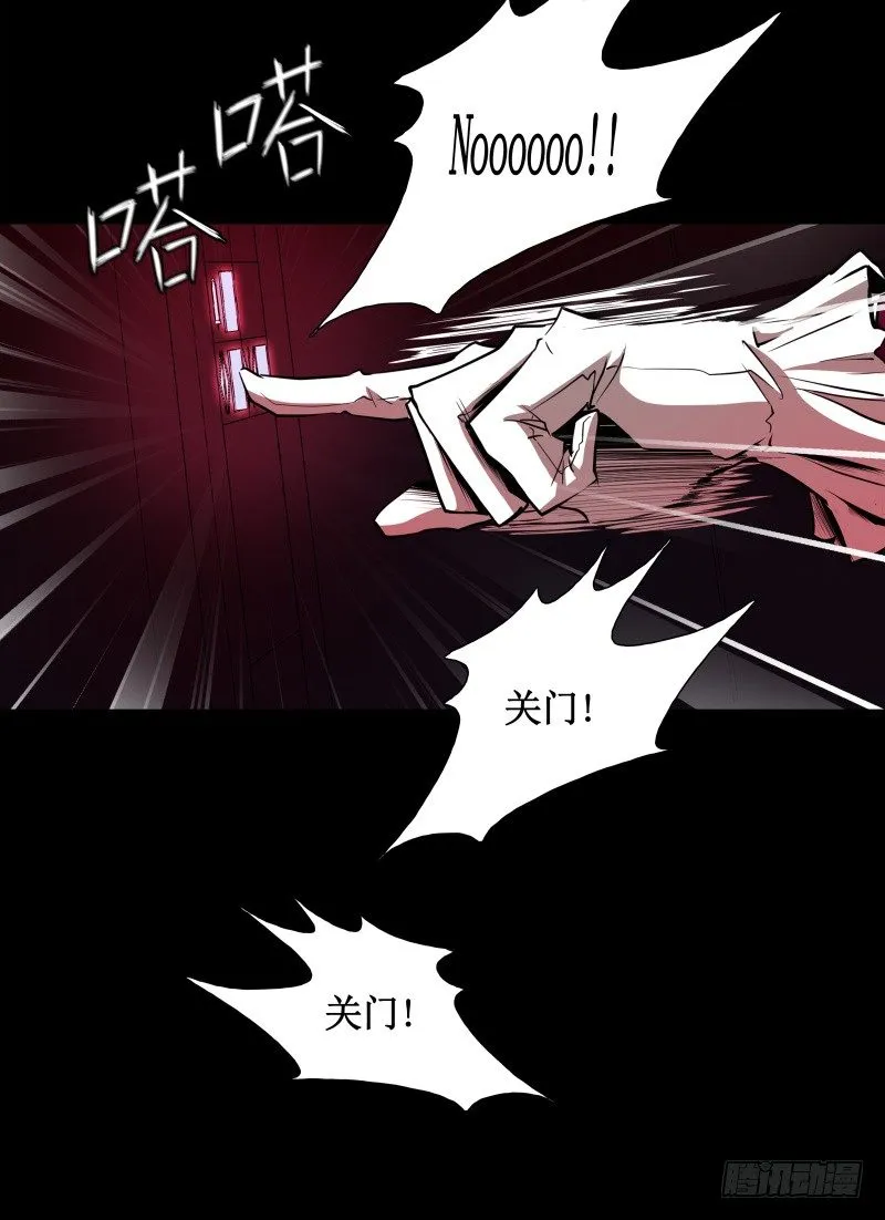 第24话 白衣男子 第13页