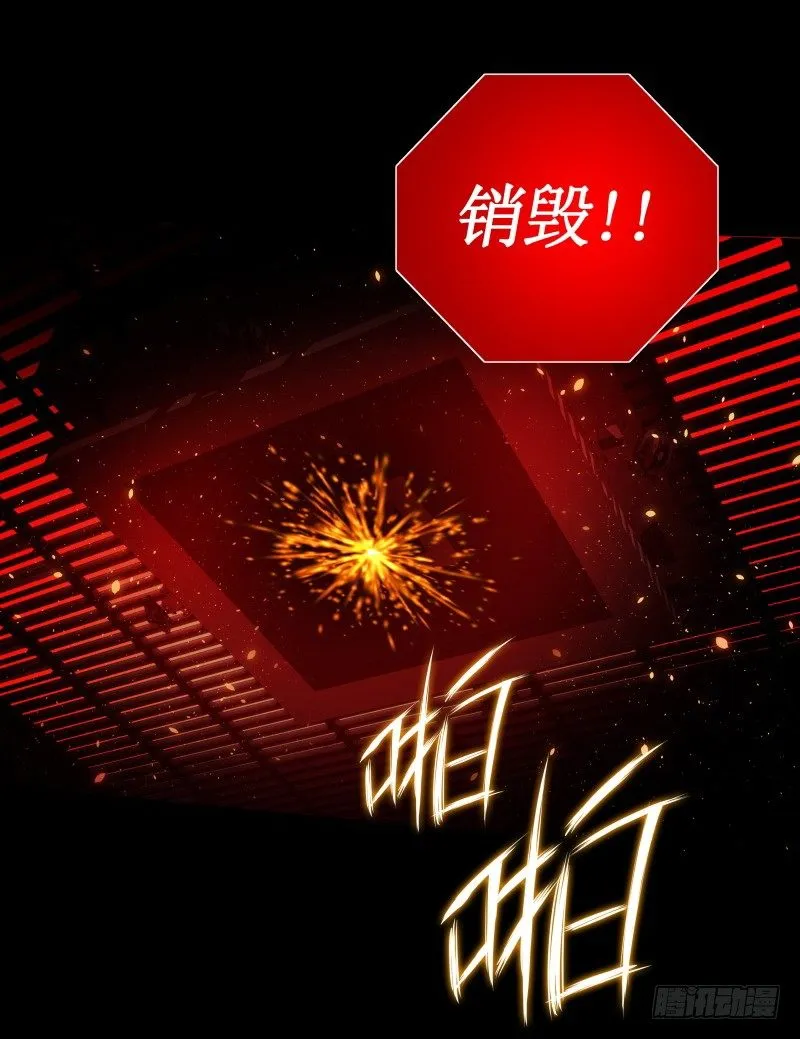 第24话 白衣男子 第14页