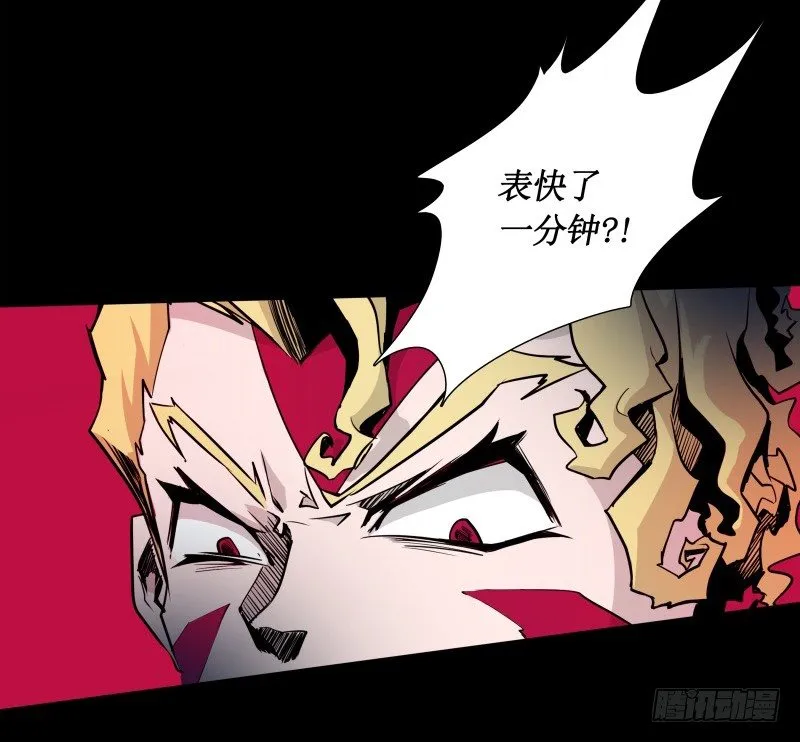 第24话 白衣男子 第22页