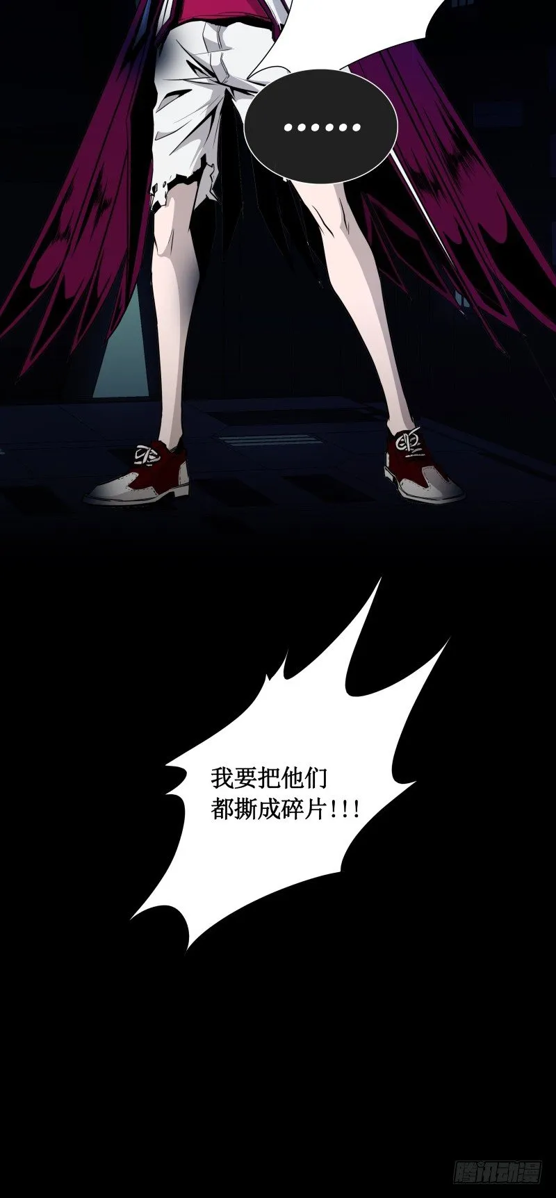 第24话 白衣男子 第25页