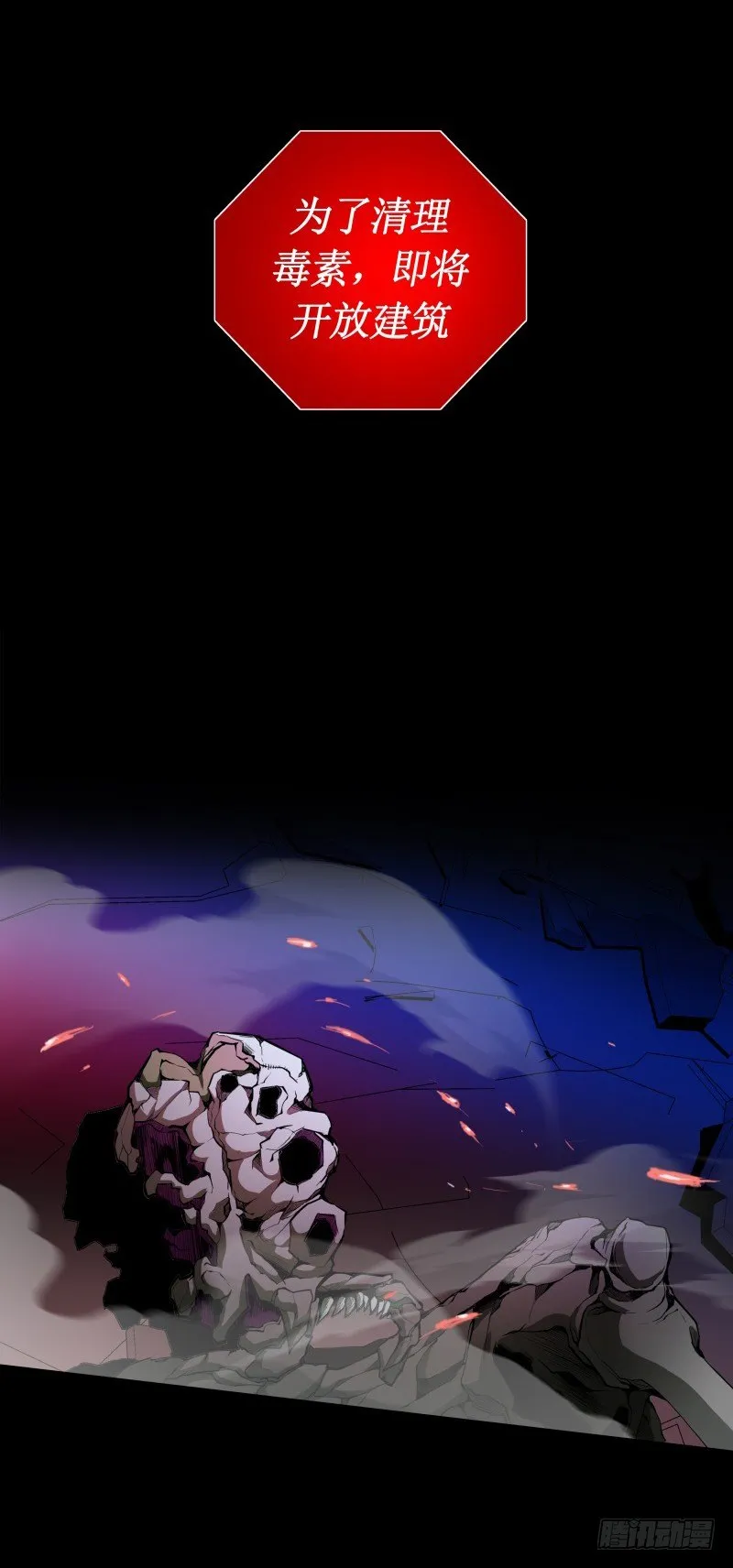 第24话 白衣男子 第26页