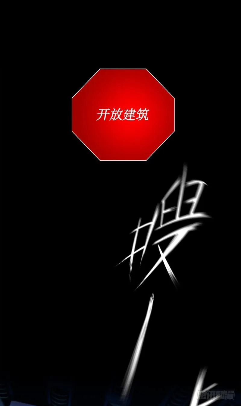 第24话 白衣男子 第29页