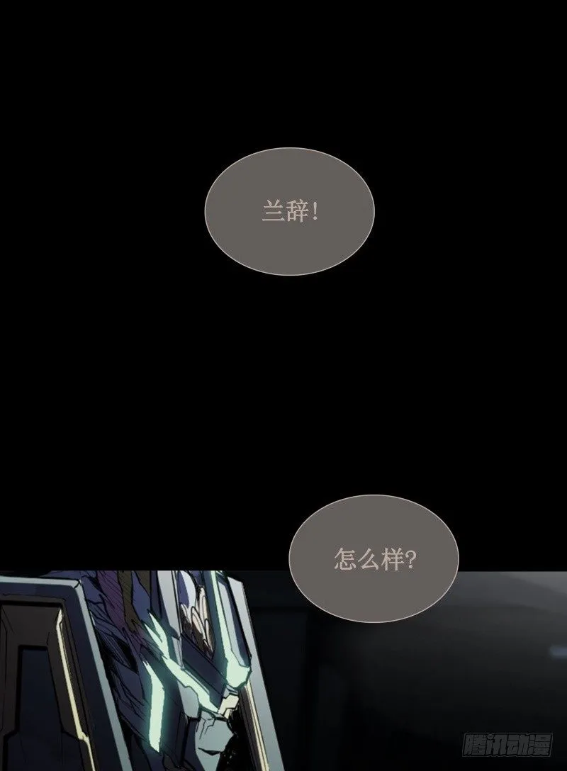 第24话 白衣男子 第32页