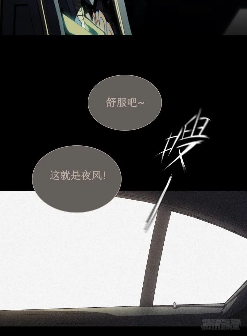 第24话 白衣男子 第33页
