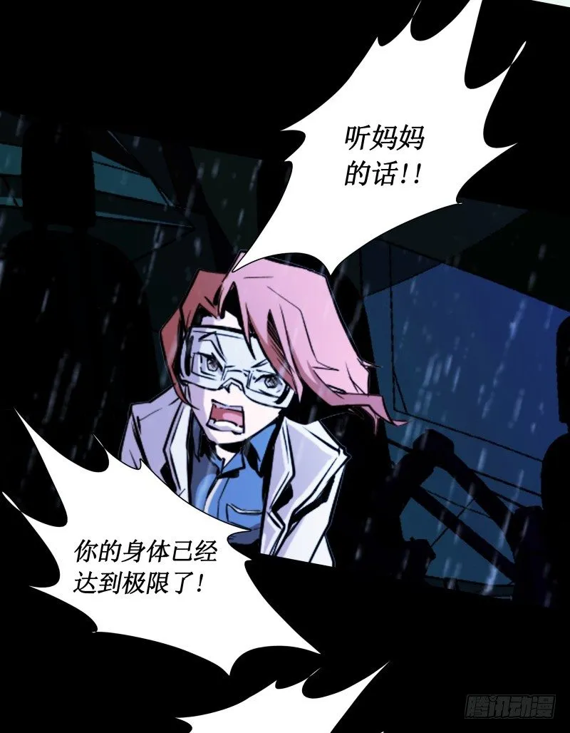第24话 白衣男子 第37页