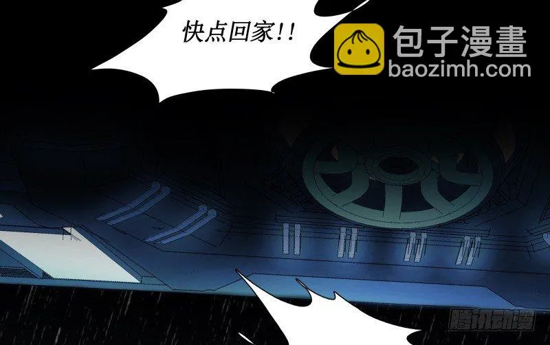 第24话 白衣男子 第38页