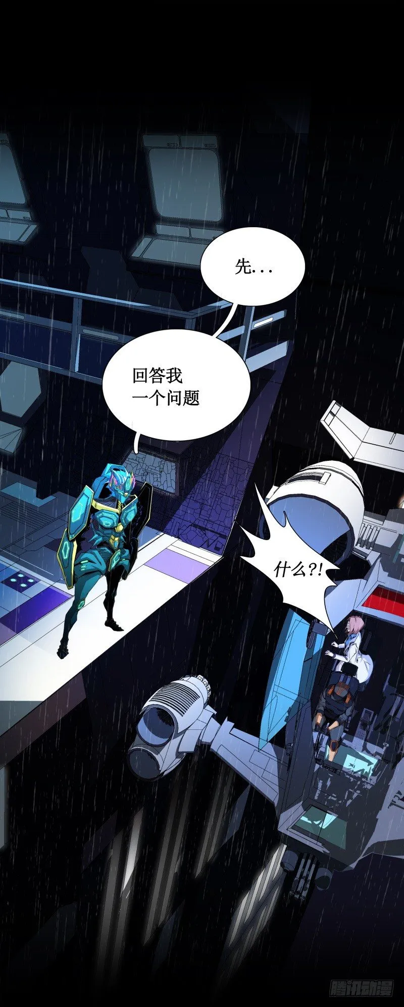 第24话 白衣男子 第40页