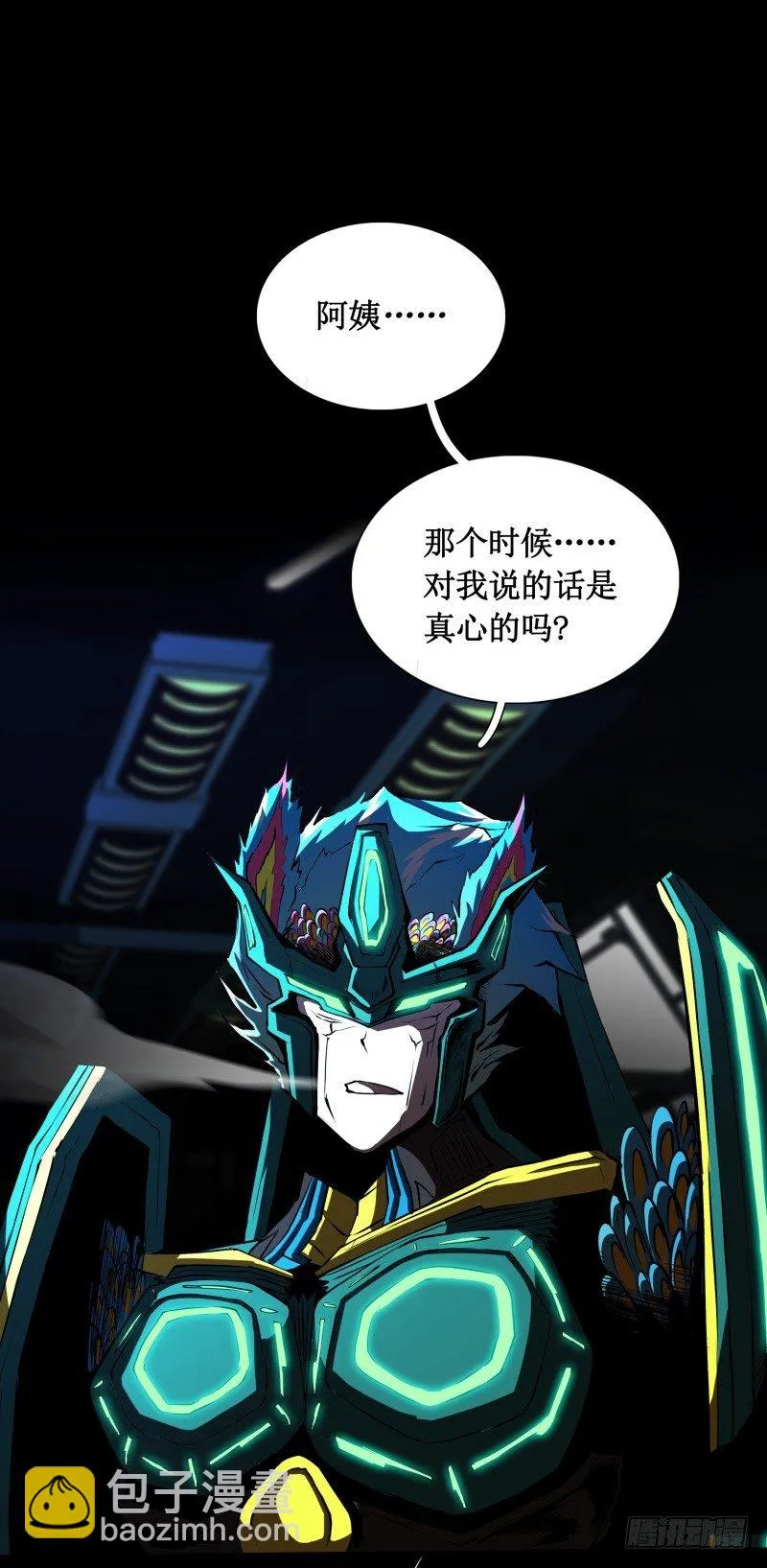 第24话 白衣男子 第41页
