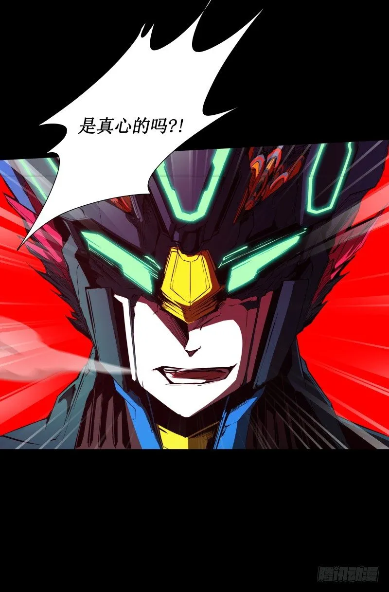 第24话 白衣男子 第42页