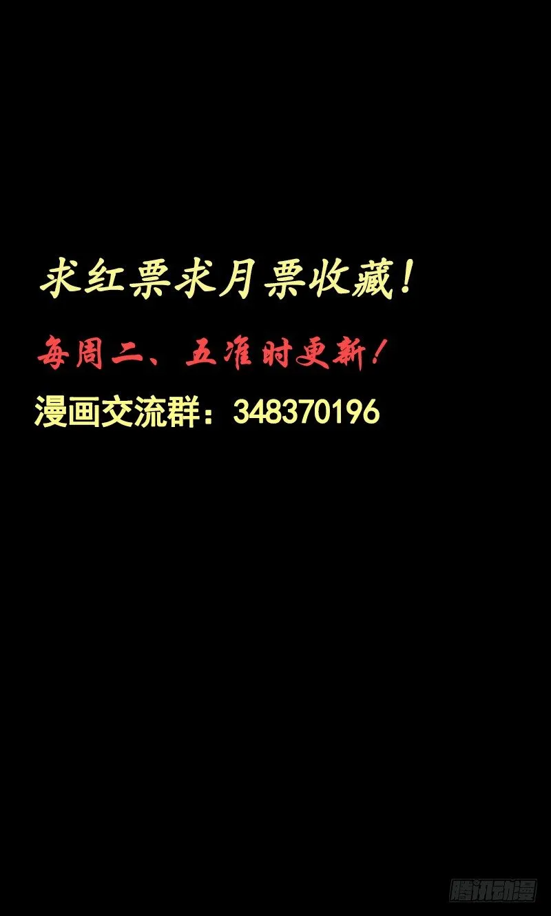 第24话 白衣男子 第43页