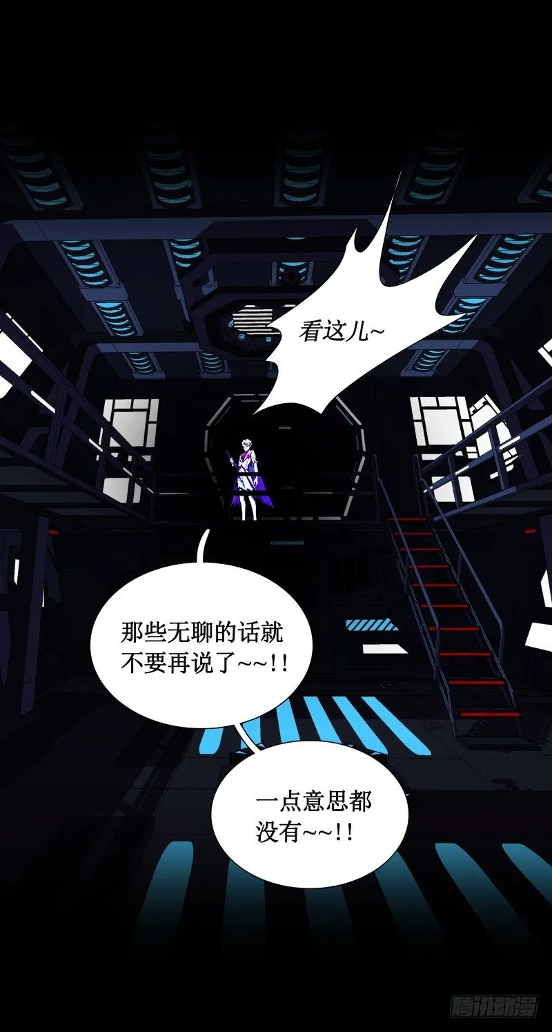 第25话 刺激 第5页