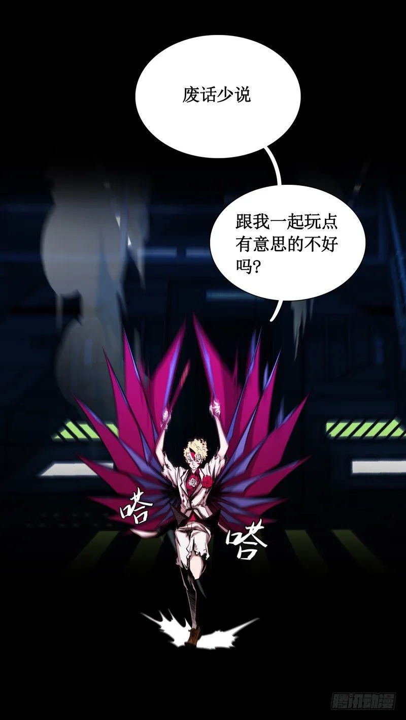 第25话 刺激 第7页