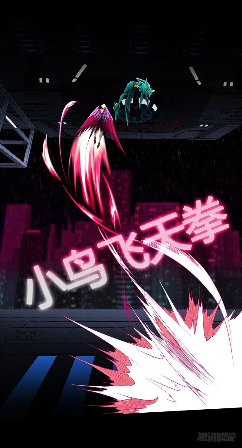 第25话 刺激 第18页
