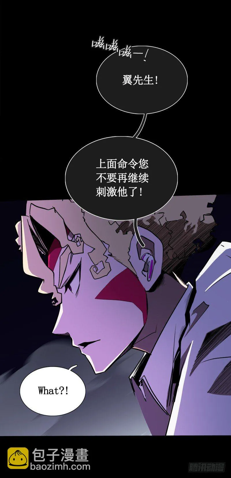 第25话 刺激 第33页