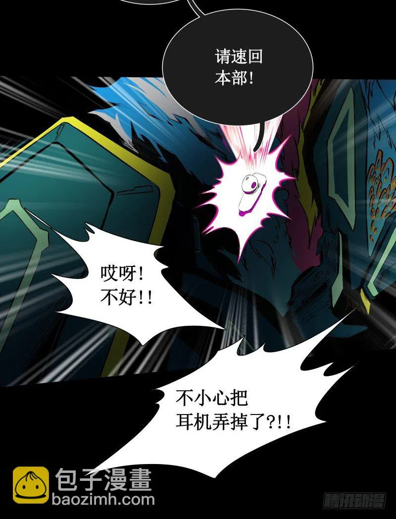 第25话 刺激 第35页