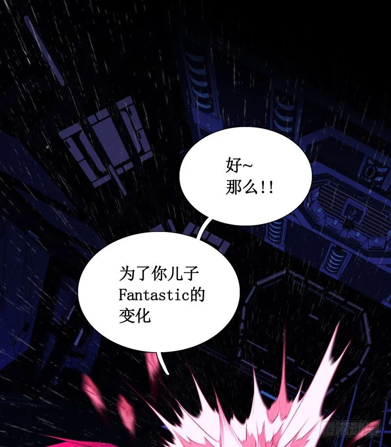第25话 刺激 第42页