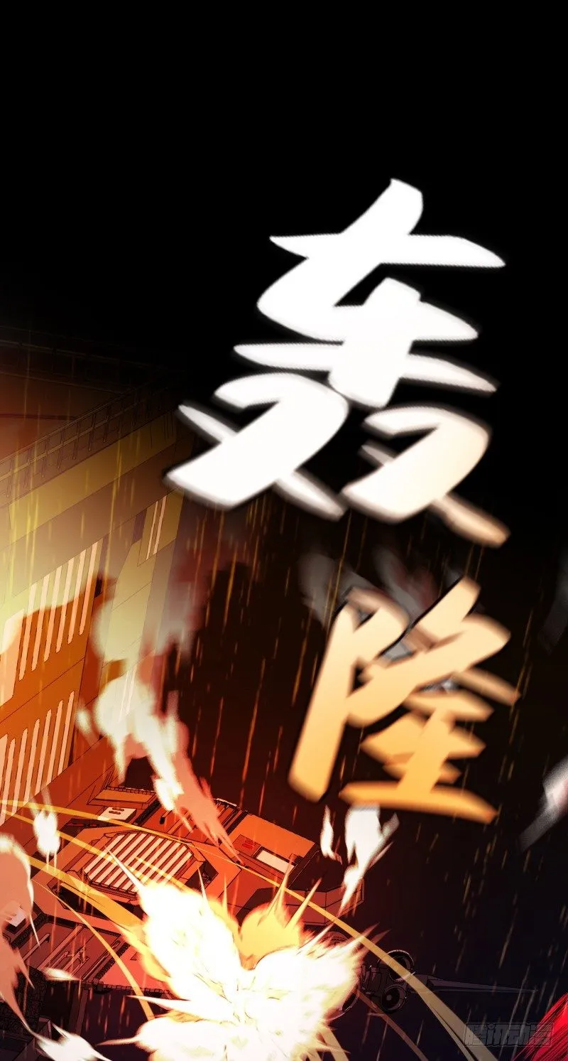 第25话 刺激 第45页