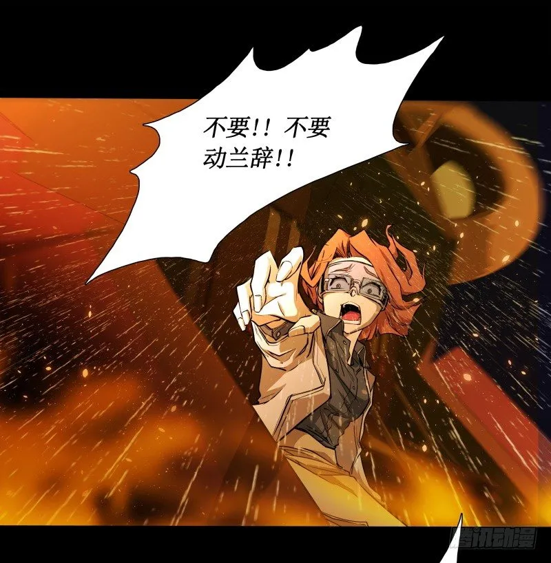 第26话 发芽 第25页