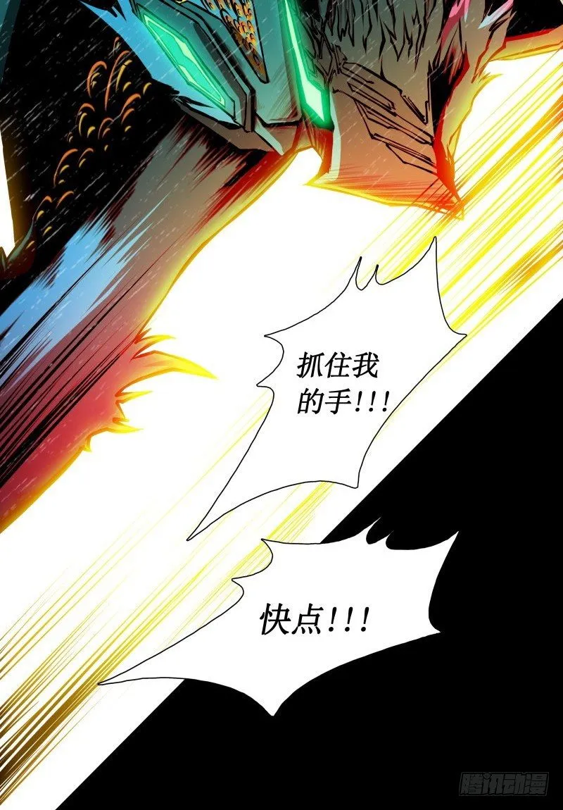 第26话 发芽 第27页
