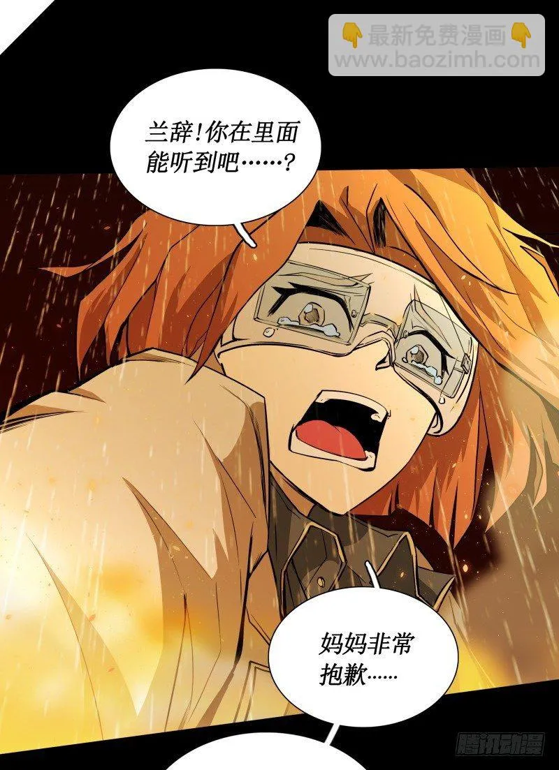 第26话 发芽 第28页