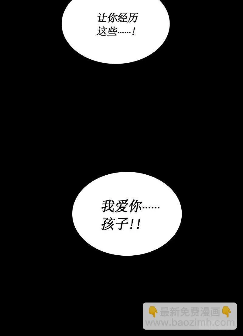第26话 发芽 第29页