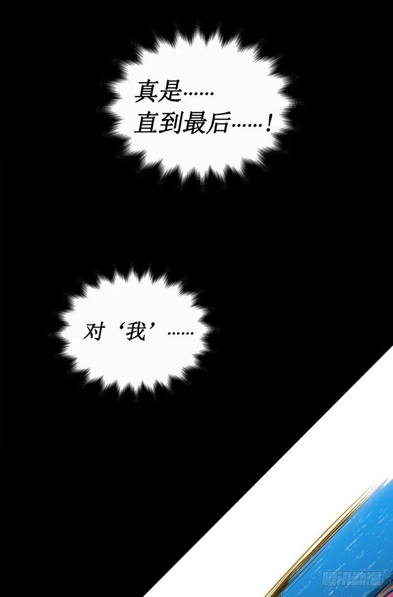 第26话 发芽 第30页