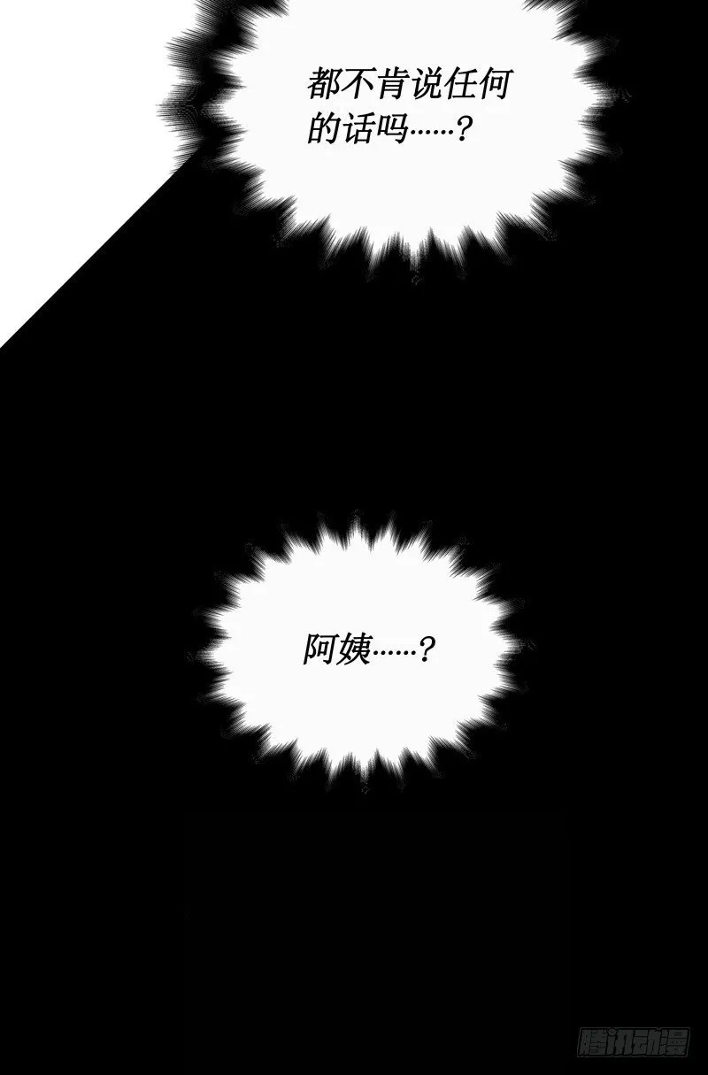 第26话 发芽 第32页