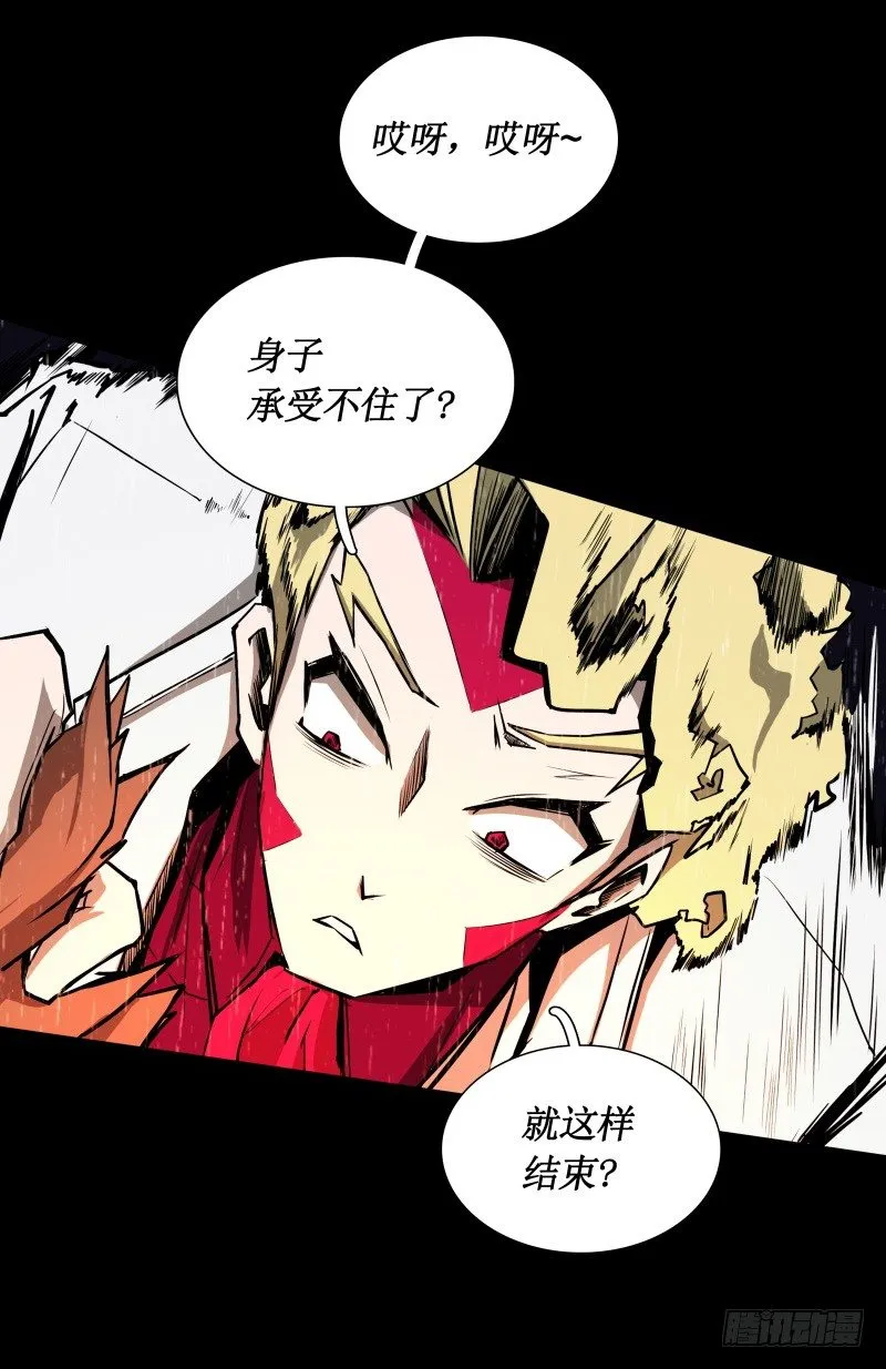 第26话 发芽 第36页