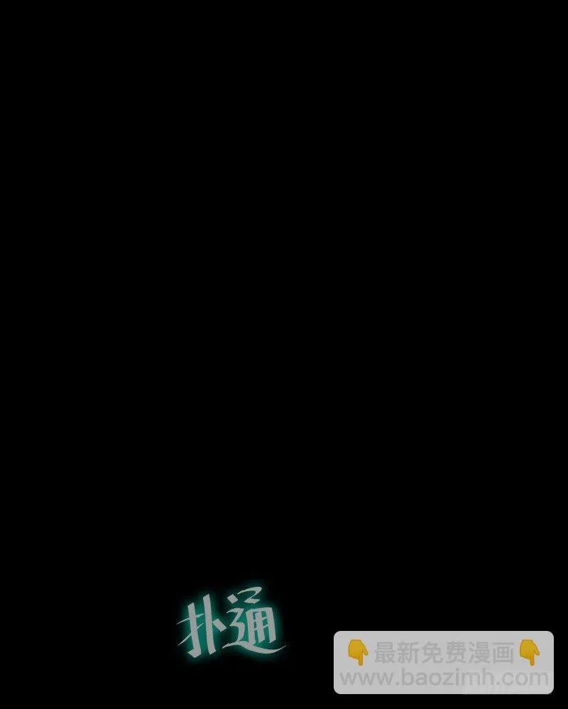 第26话 发芽 第45页