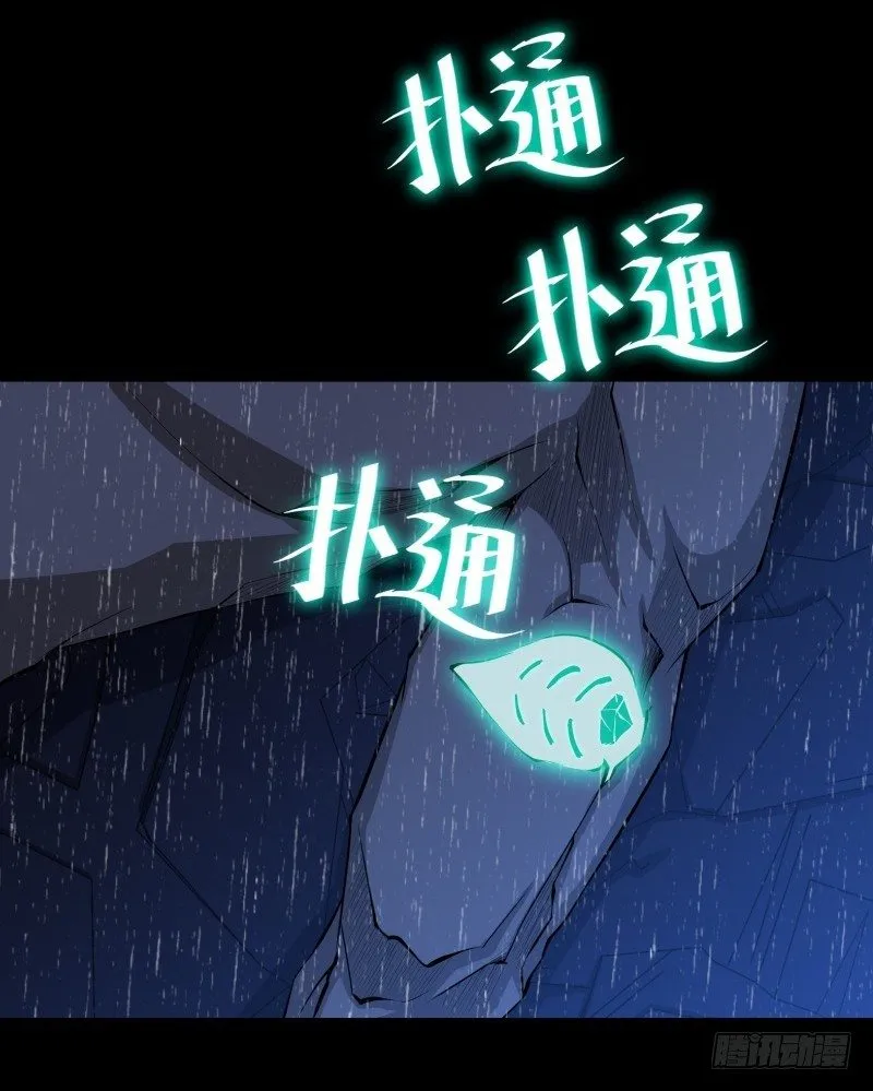 第26话 发芽 第47页