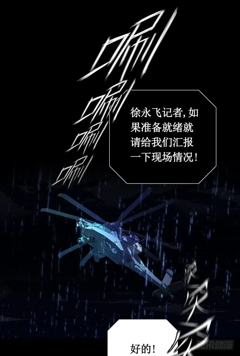 第27话 须弥果 第3页