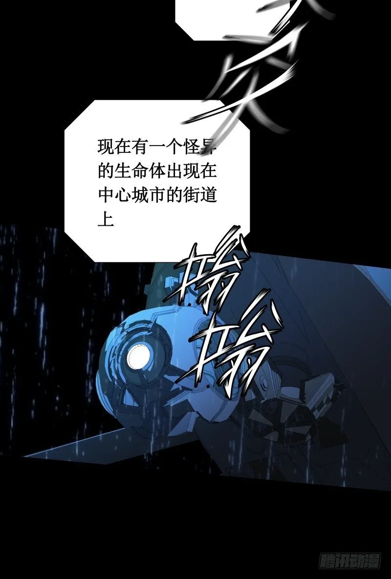第27话 须弥果 第4页