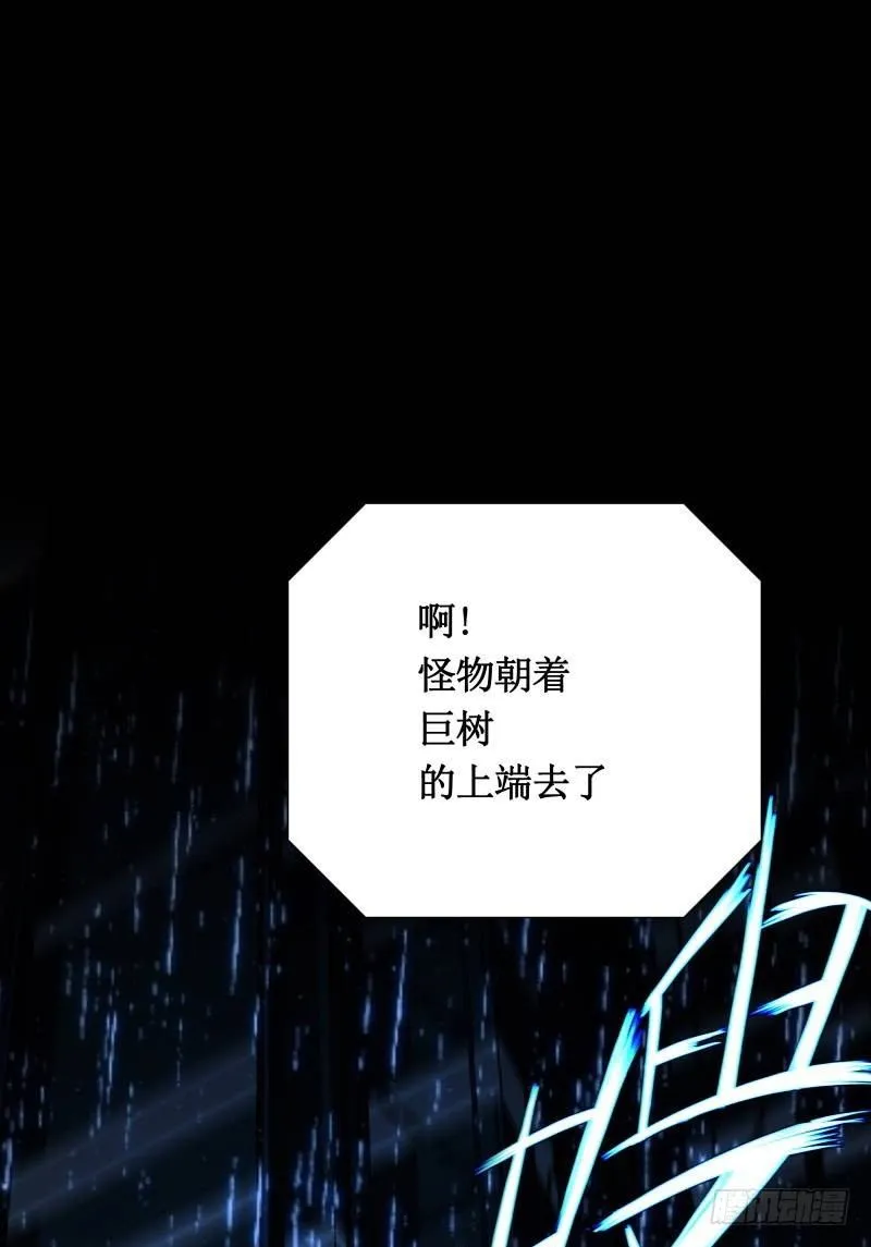 第27话 须弥果 第7页