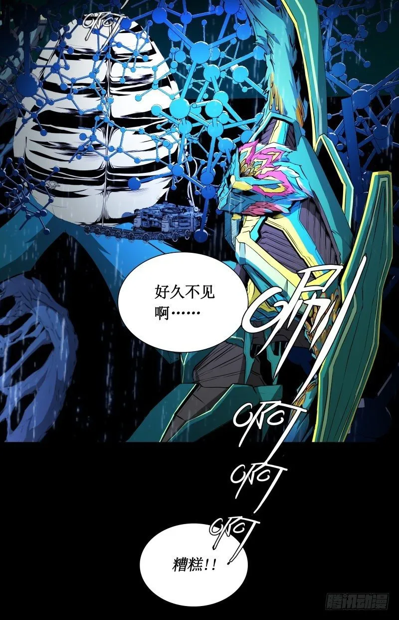 第27话 须弥果 第14页