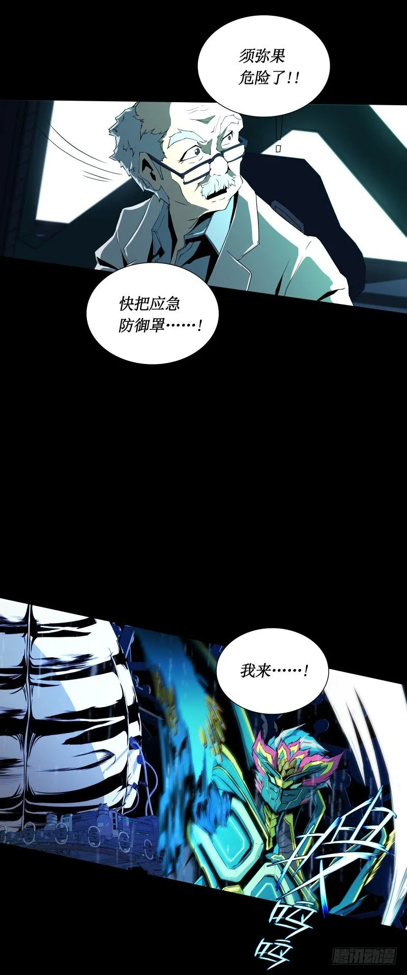 第27话 须弥果 第15页