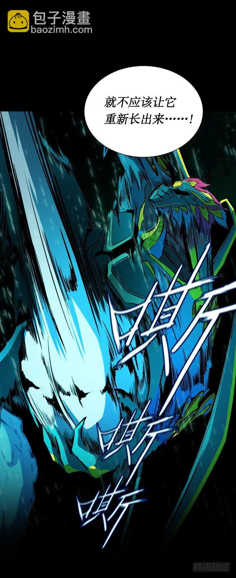 第27话 须弥果 第21页