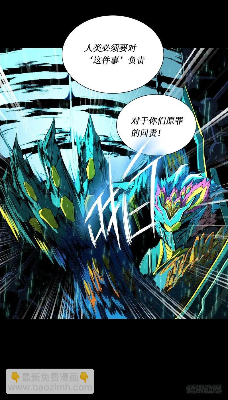 第27话 须弥果 第22页