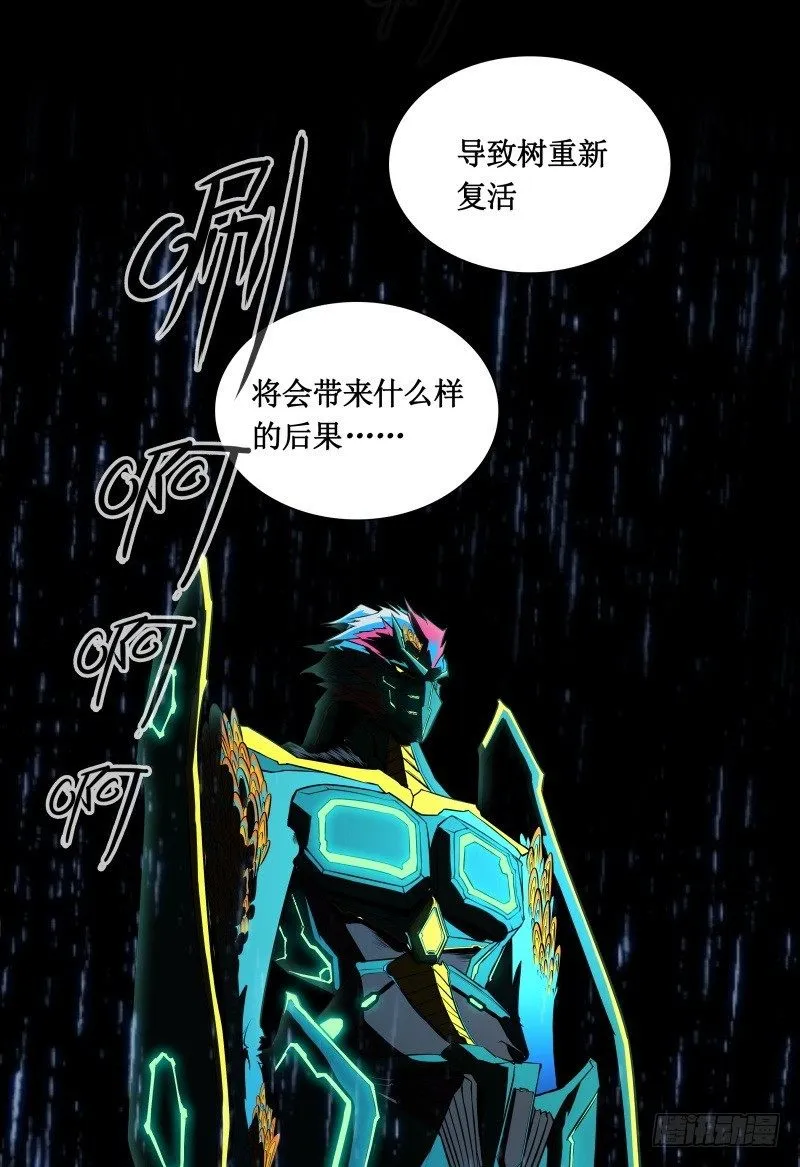 第27话 须弥果 第27页