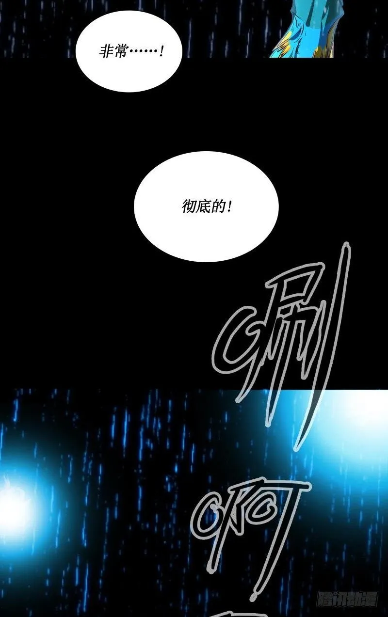 第27话 须弥果 第31页