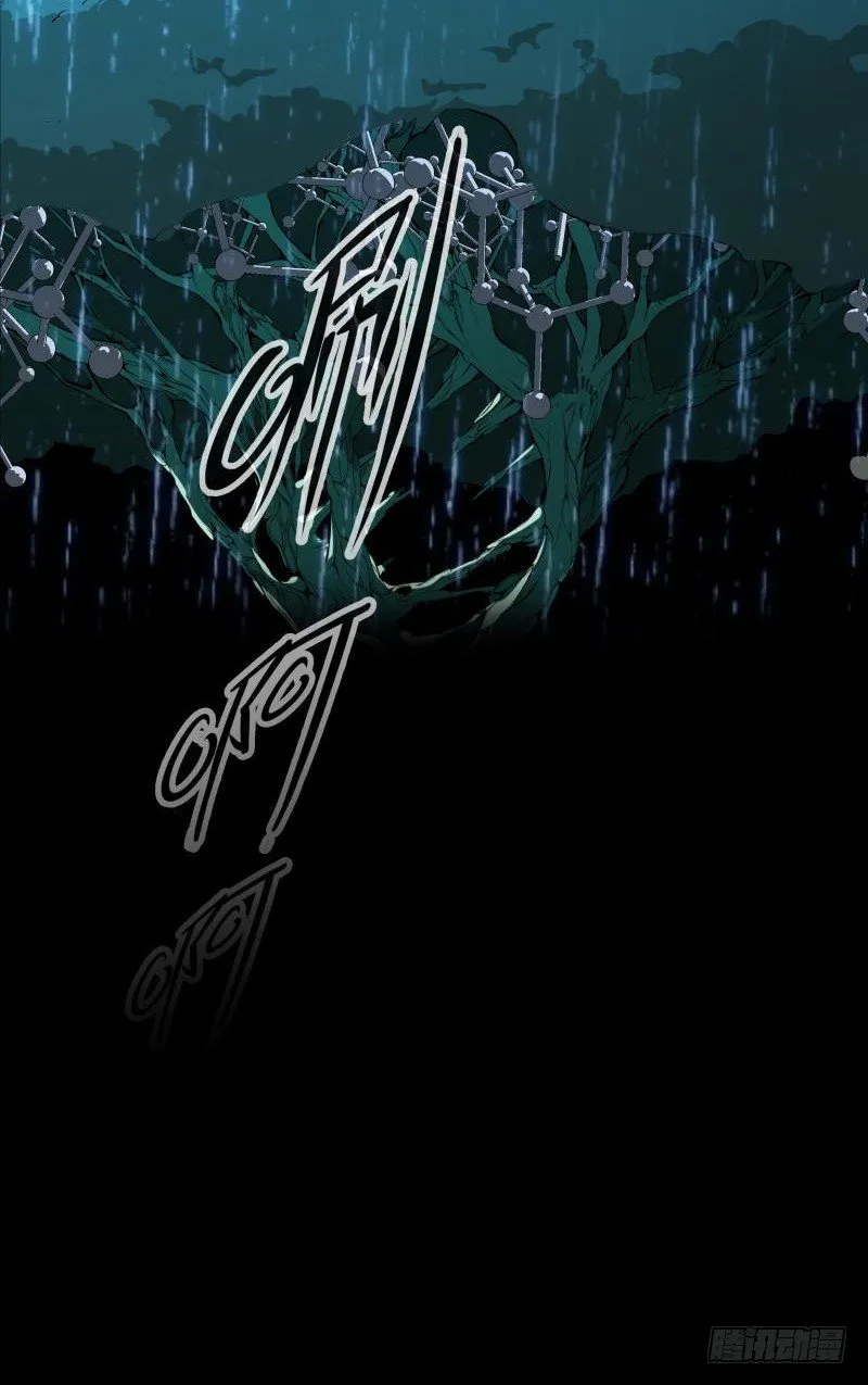 第27话 须弥果 第33页