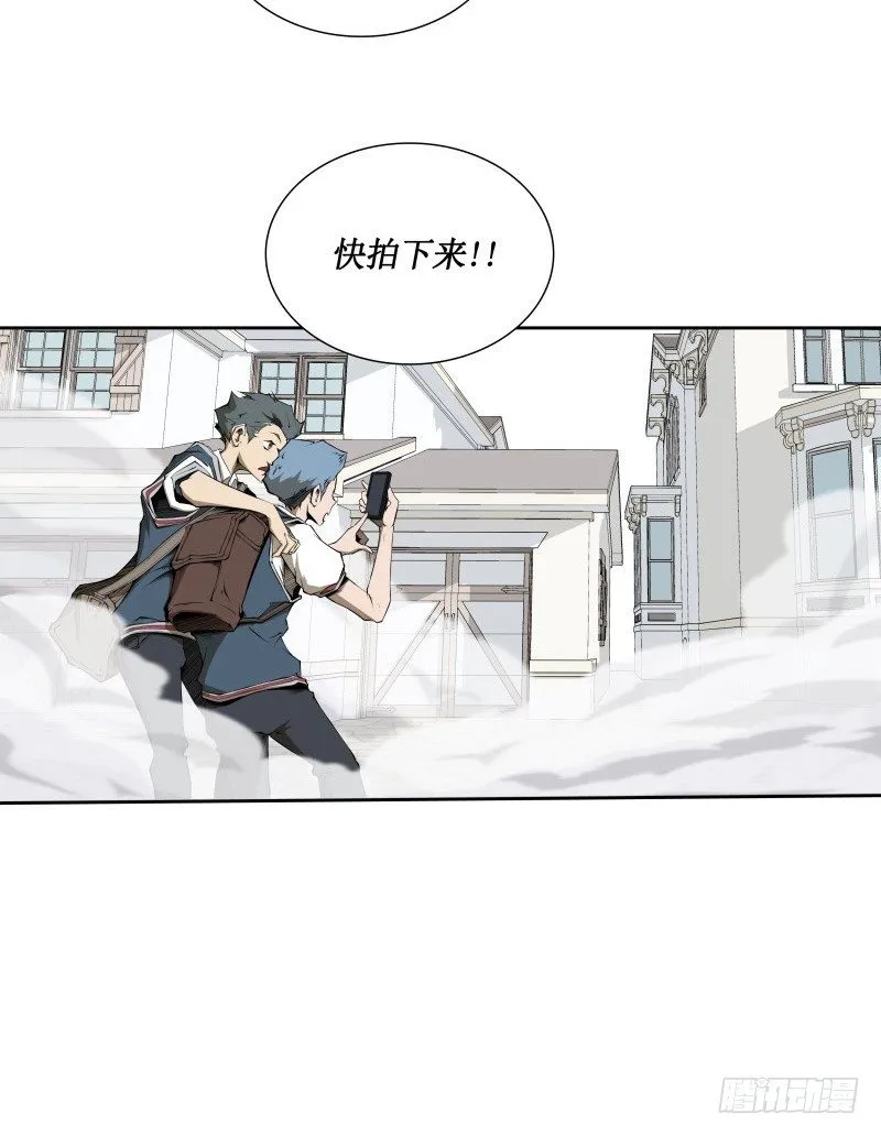 第27话 须弥果 第37页