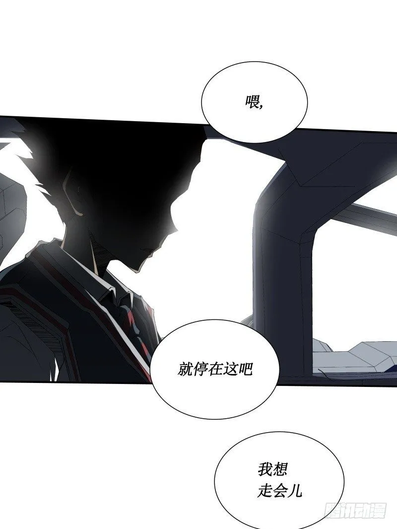 第27话 须弥果 第38页