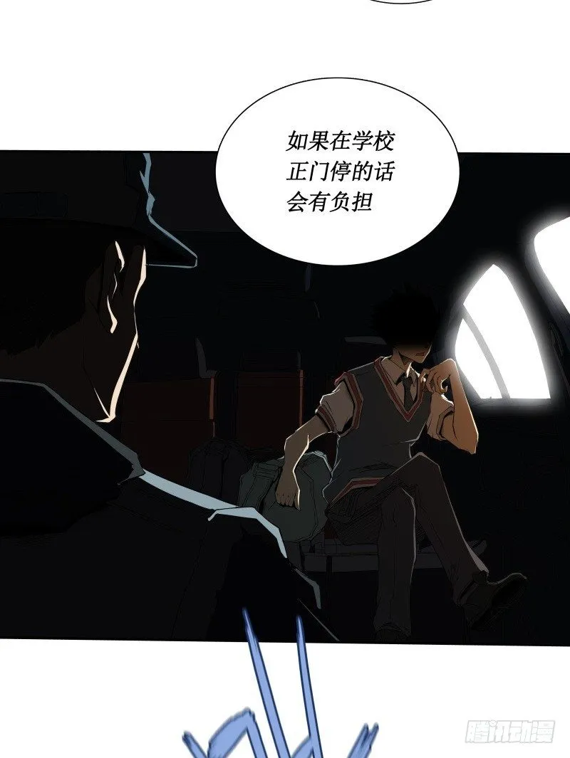 第27话 须弥果 第39页