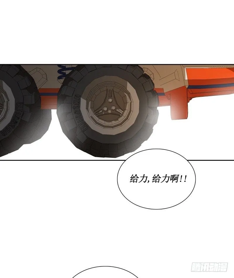 第27话 须弥果 第41页