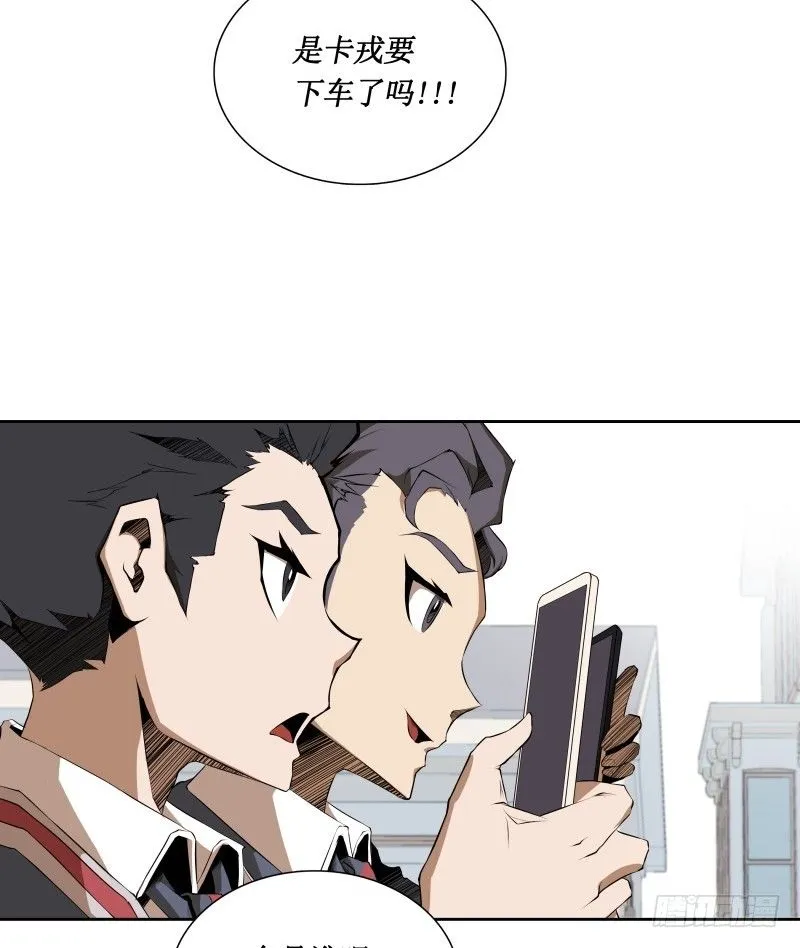 第27话 须弥果 第42页