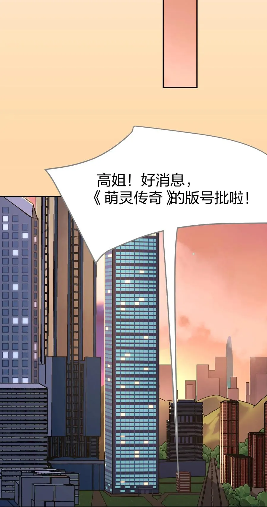 051 结局，亦或是新的旅程（下） 第3页