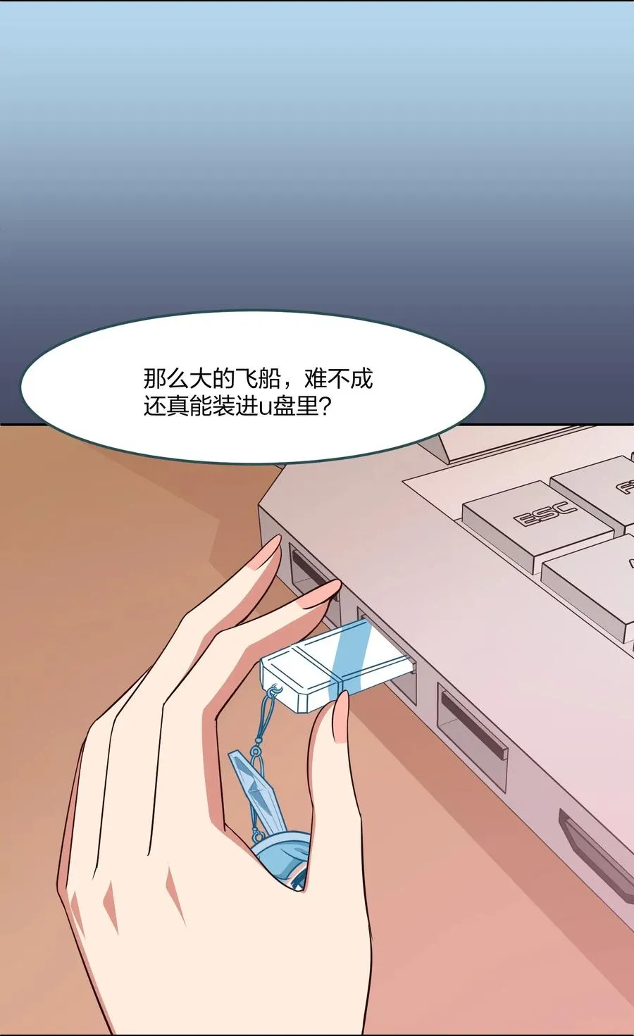 051 结局，亦或是新的旅程（下） 第18页