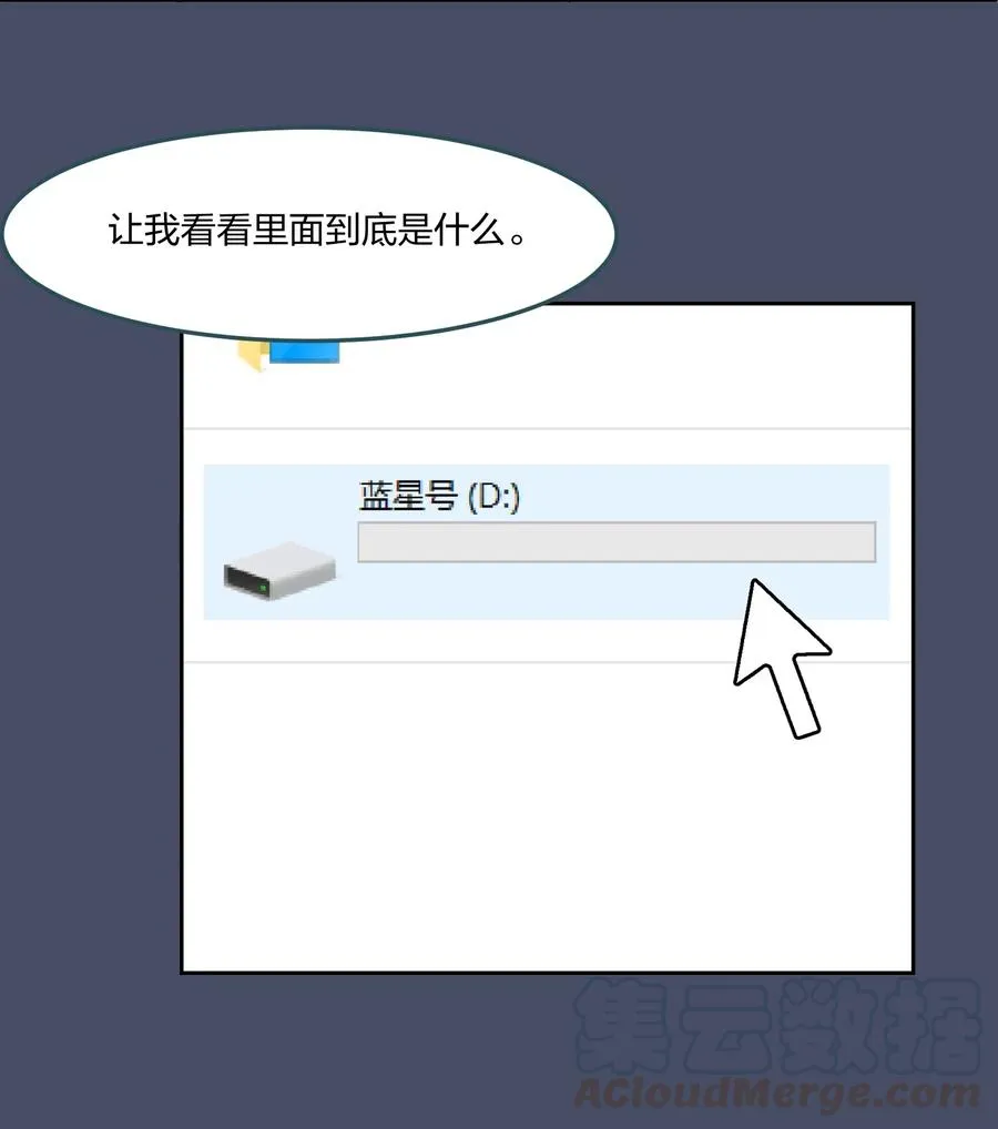 051 结局，亦或是新的旅程（下） 第19页