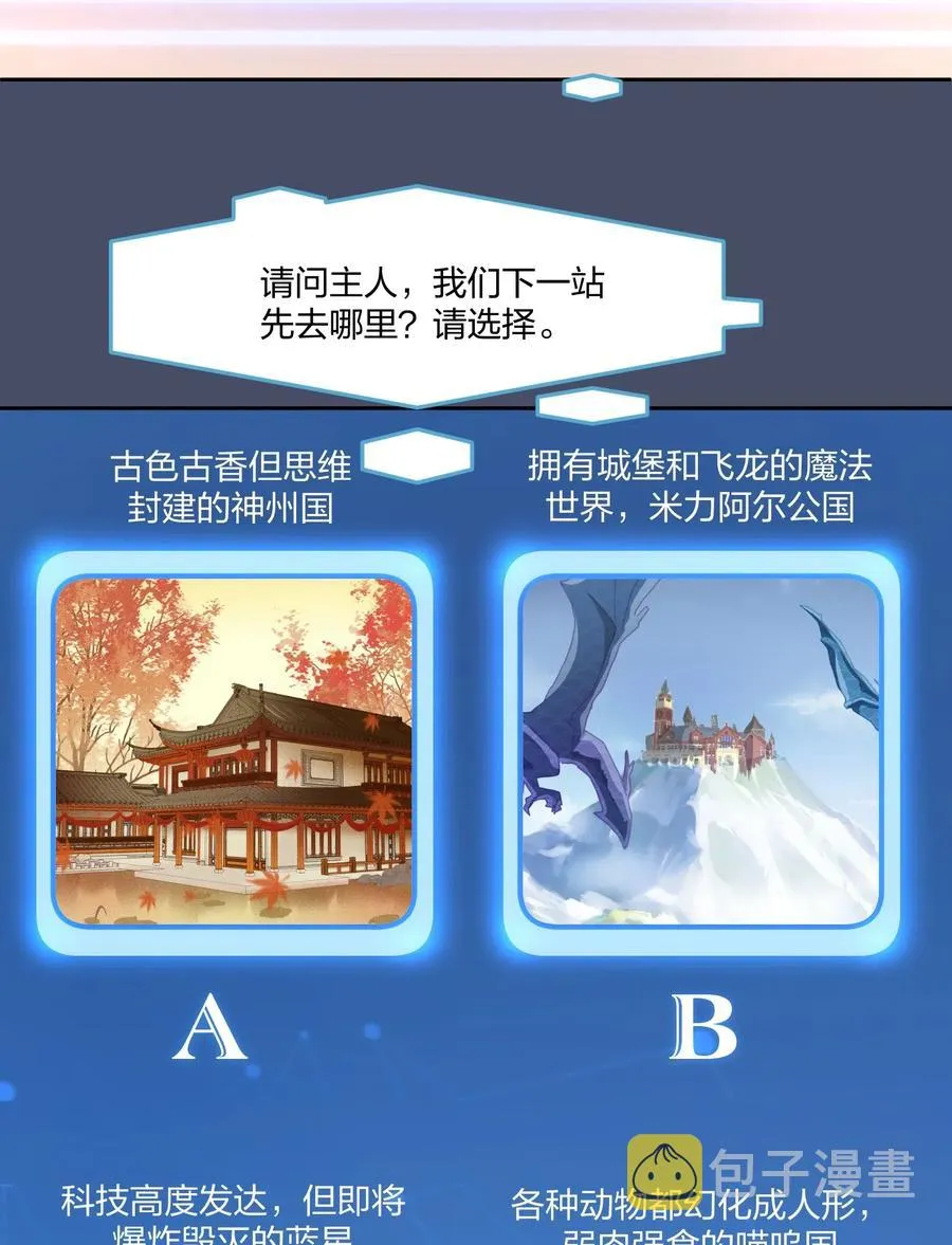 051 结局，亦或是新的旅程（下） 第29页